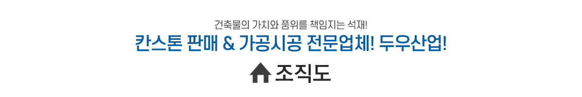 조직도