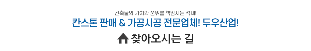 찾아오시는 길