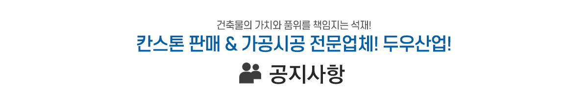 공지사항